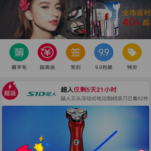 一淘网赚集分宝,新用户立即获得100~50000集分宝